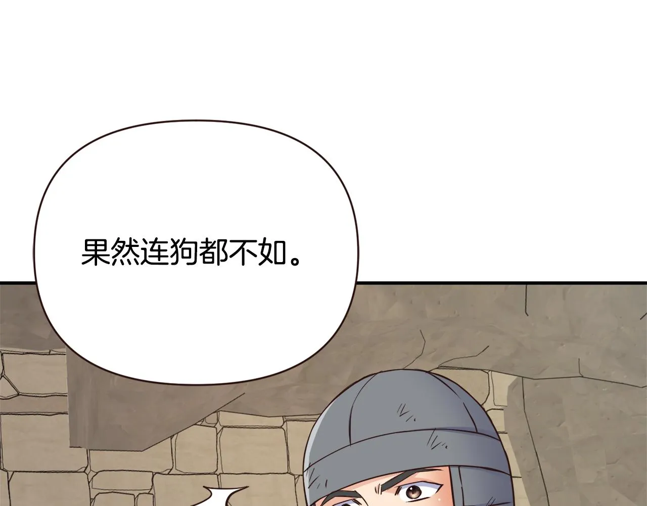 第110话 服毒 第1页