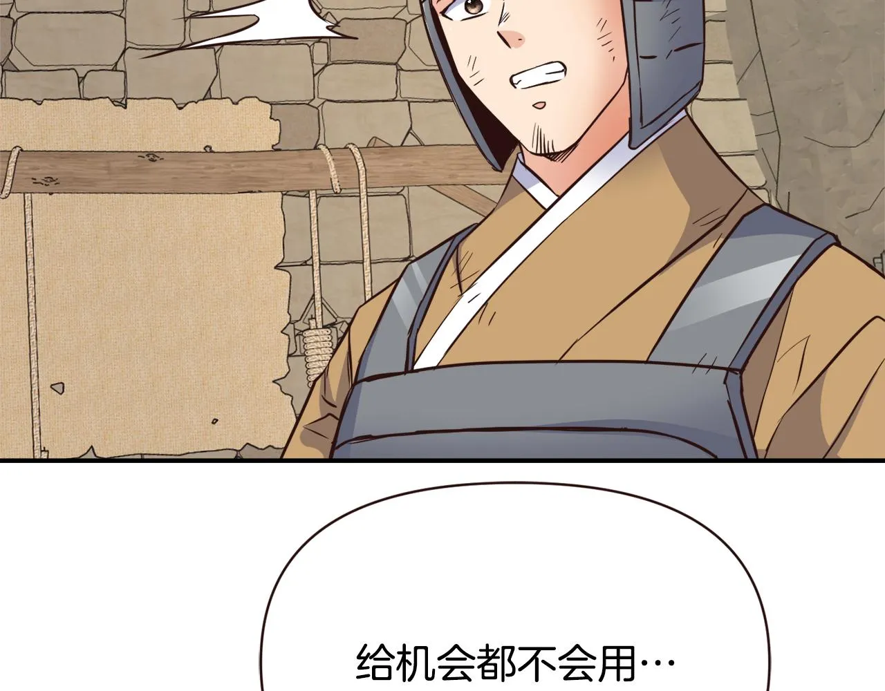 第110话 服毒 第2页