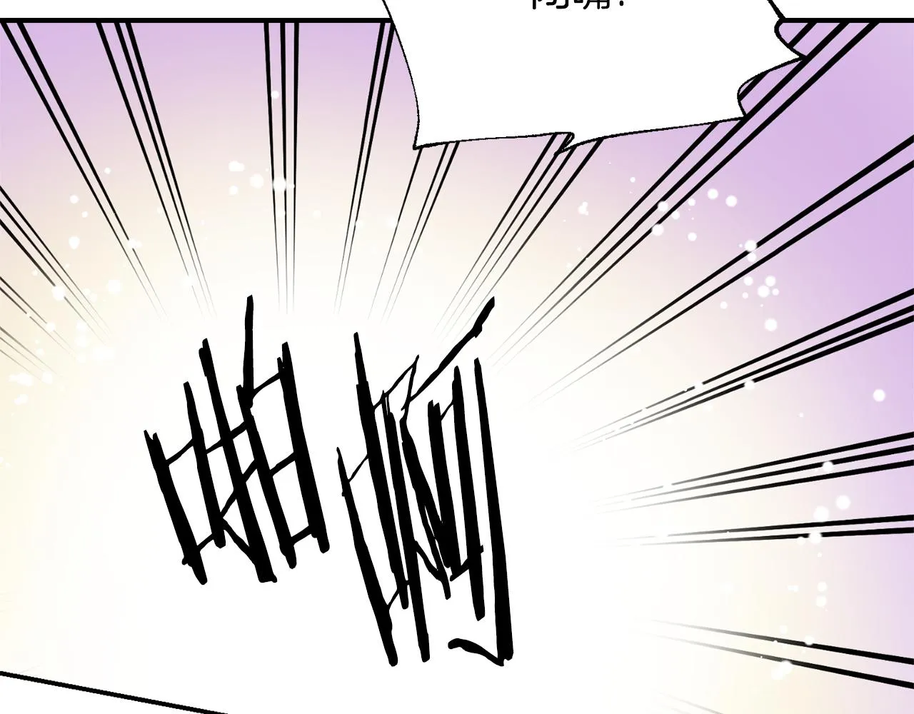 第110话 服毒 第4页