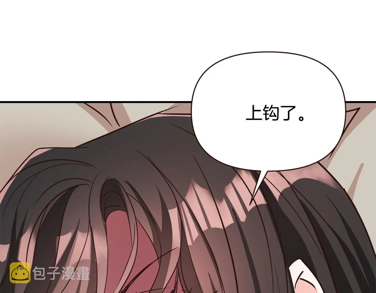 第110话 服毒 第8页