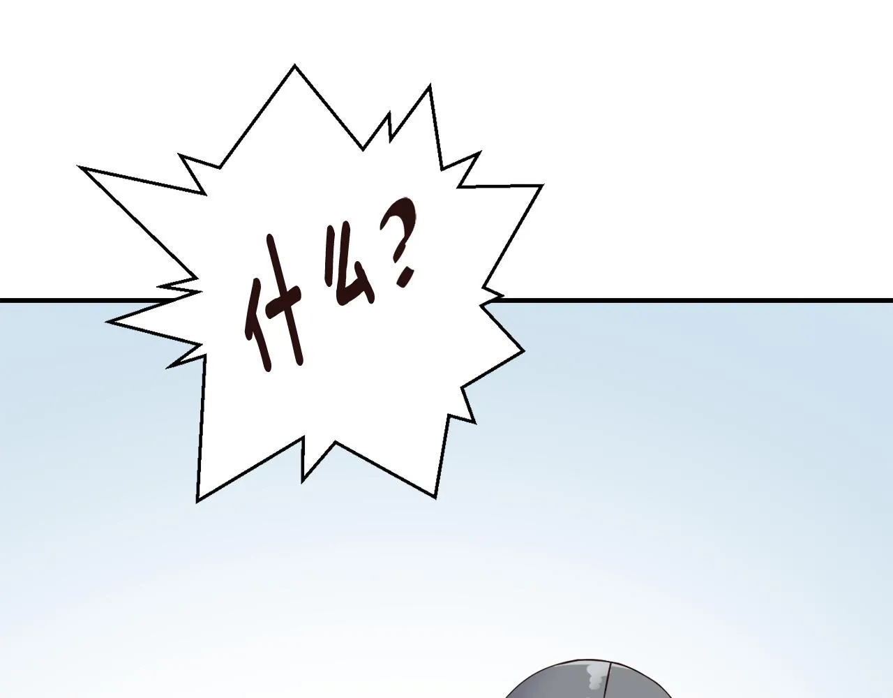 第110话 服毒 第14页