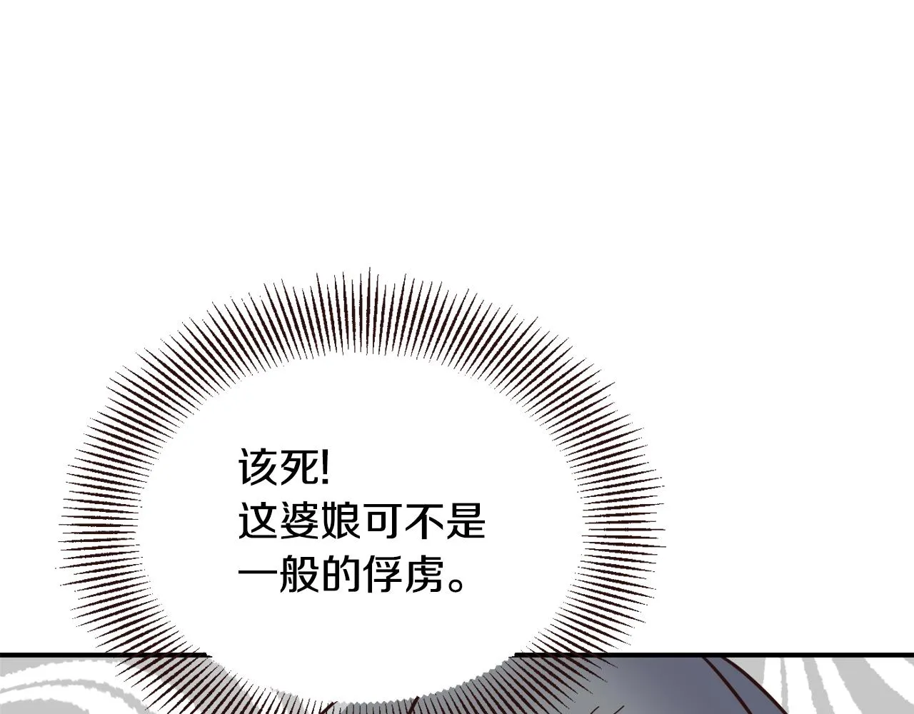 第110话 服毒 第17页