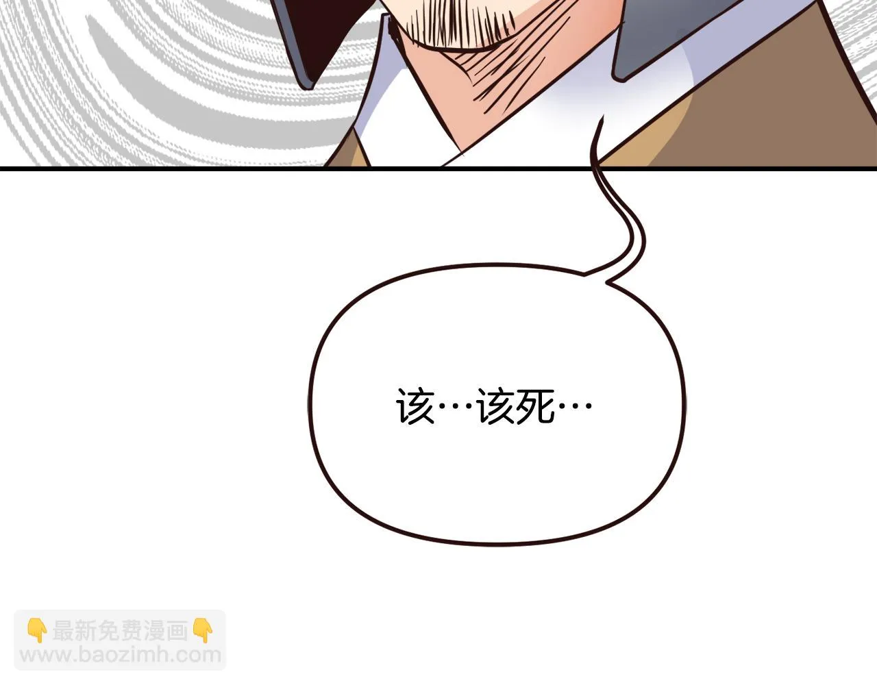 第110话 服毒 第19页