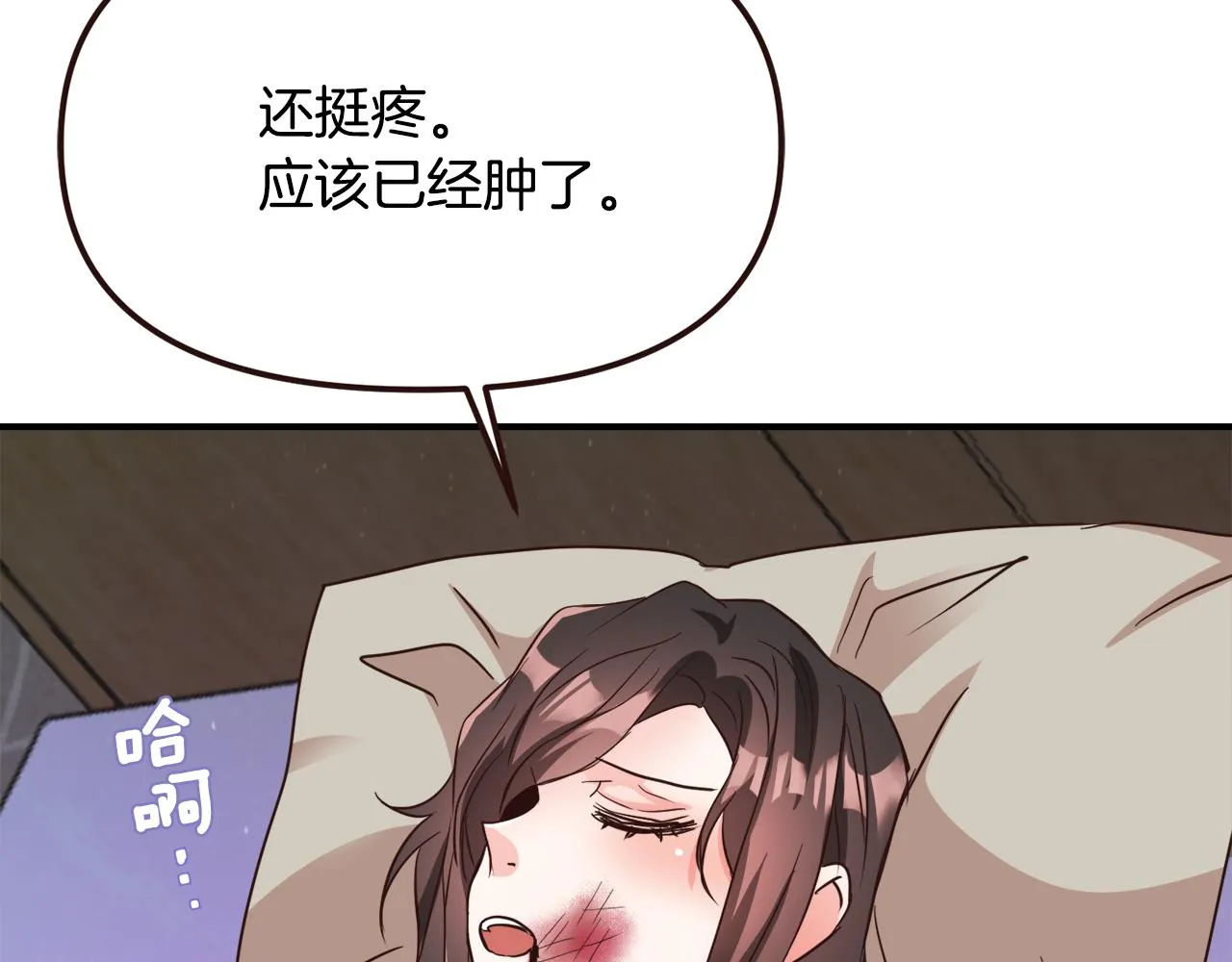 第110话 服毒 第21页