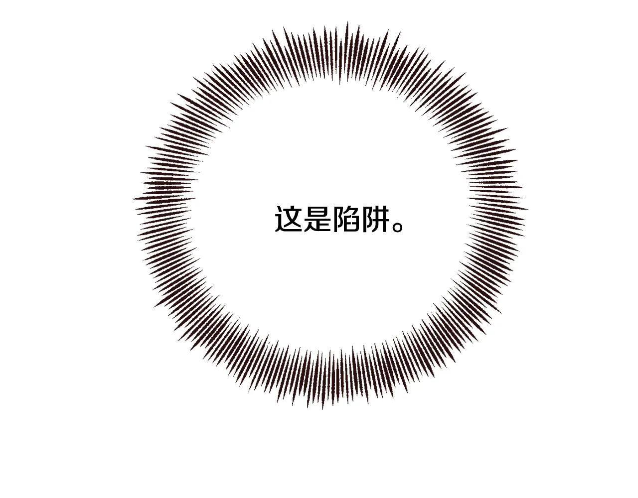 第110话 服毒 第27页