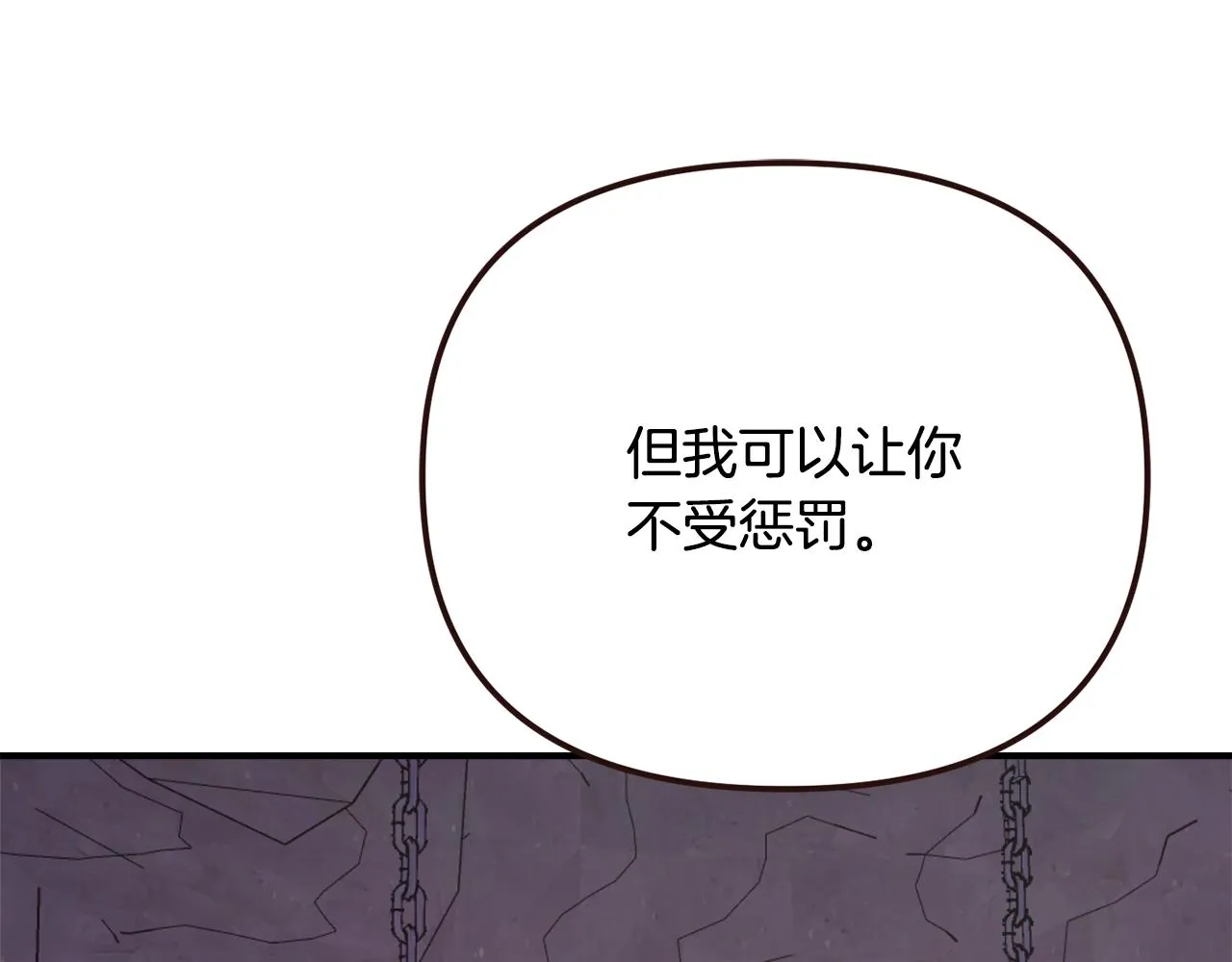 第110话 服毒 第31页