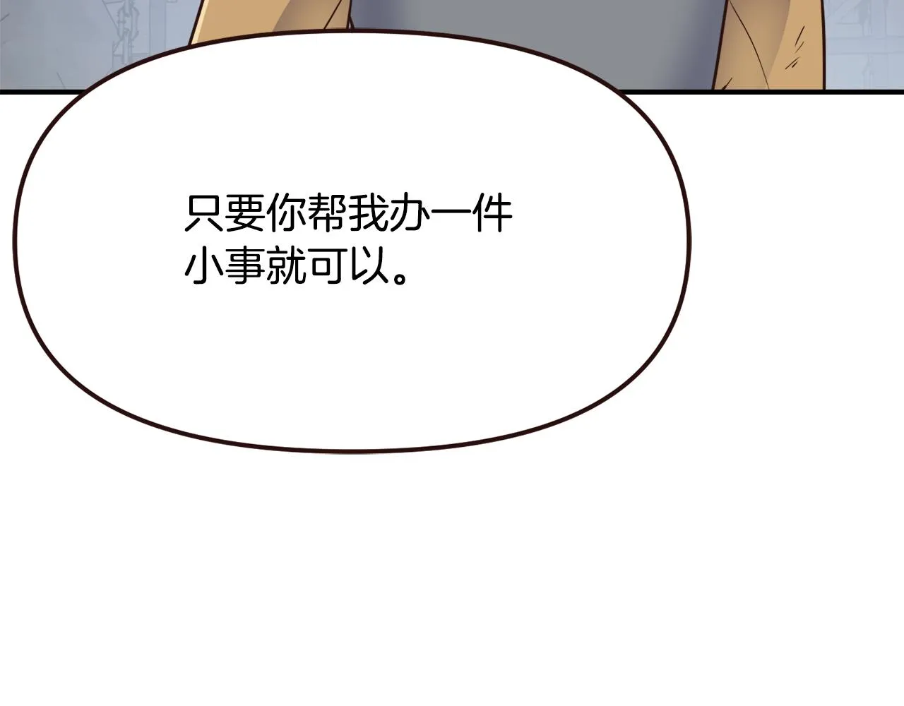第110话 服毒 第33页