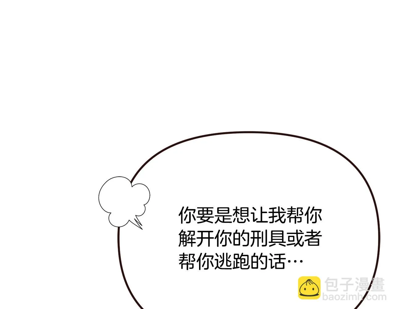 第110话 服毒 第34页