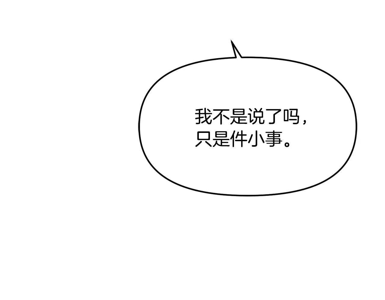 第110话 服毒 第36页