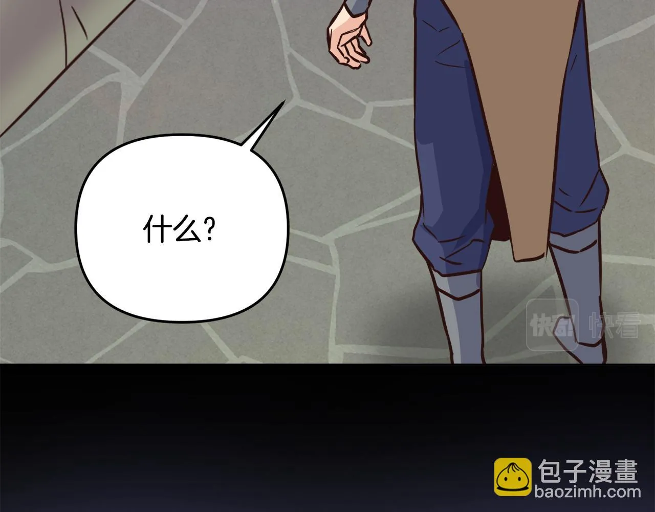 第110话 服毒 第40页