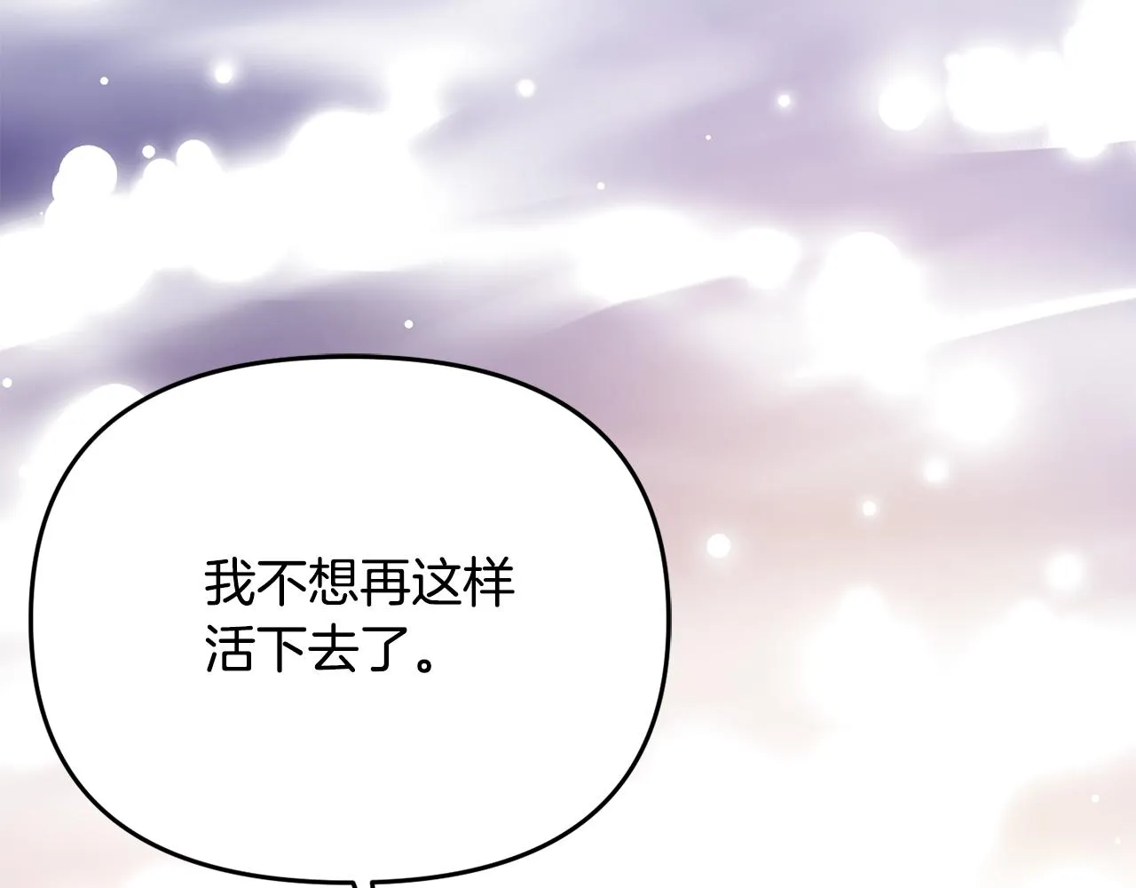 第110话 服毒 第42页