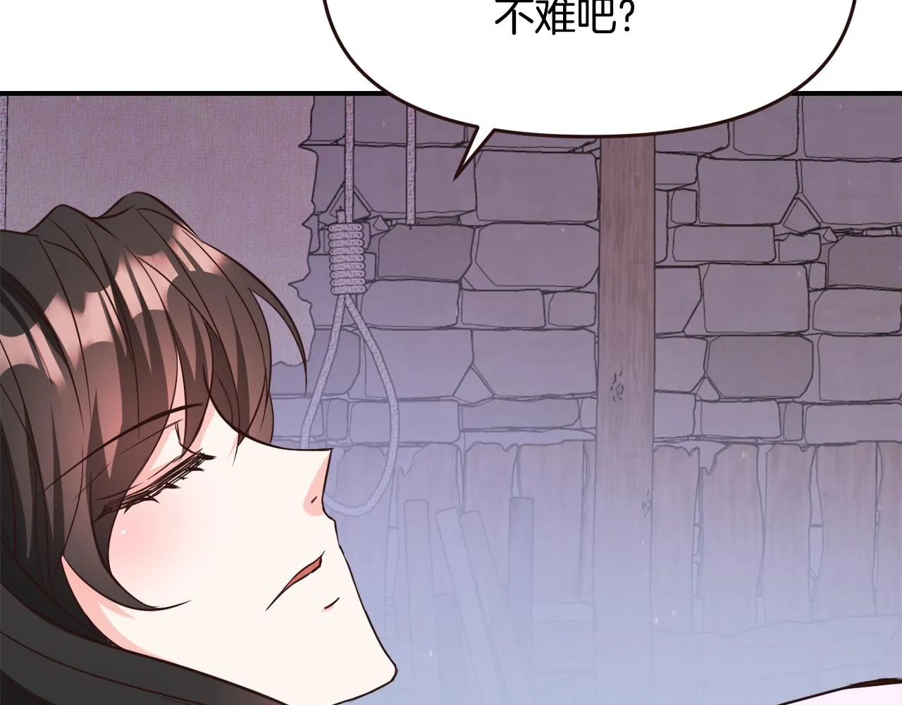 第110话 服毒 第50页