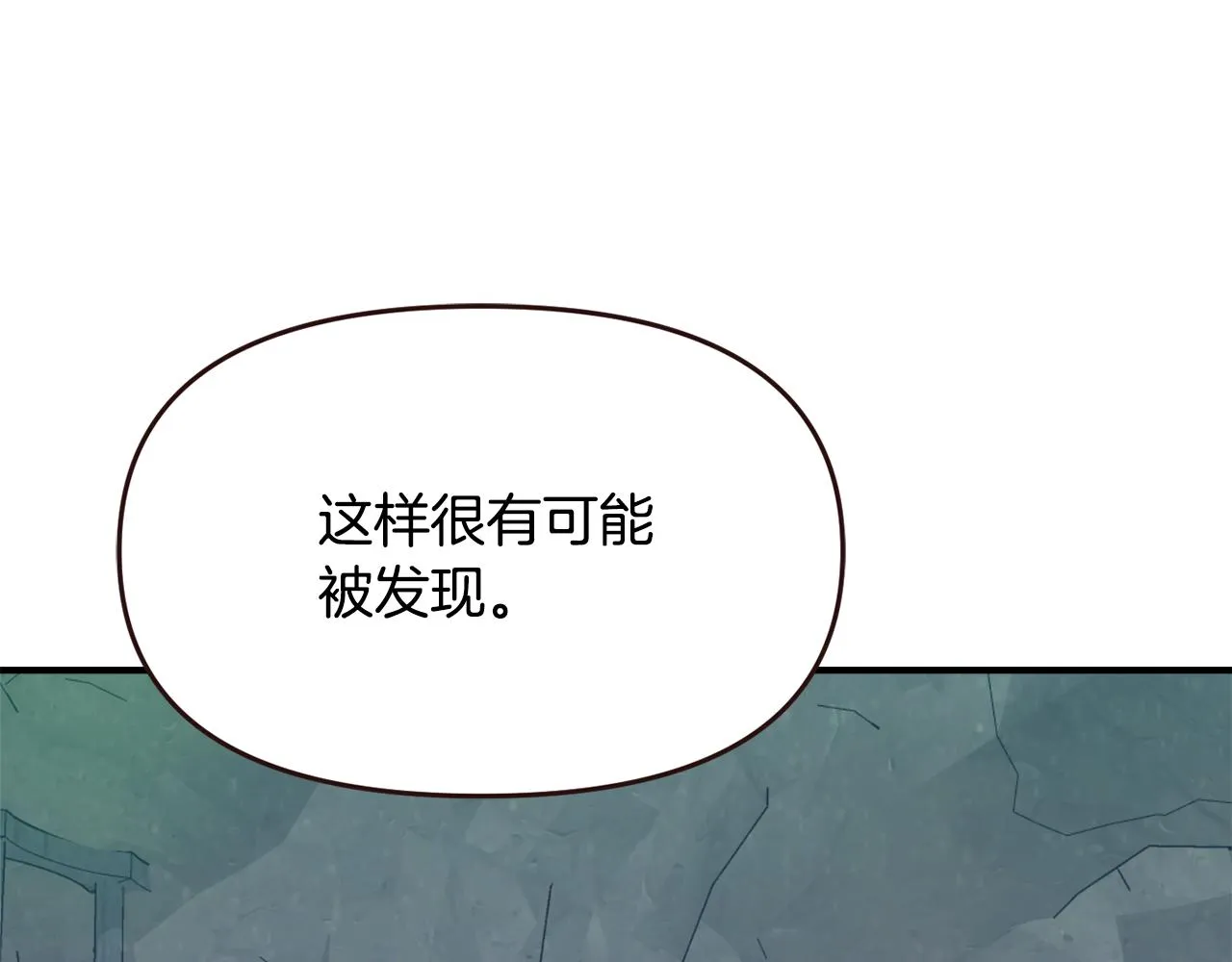 第110话 服毒 第52页