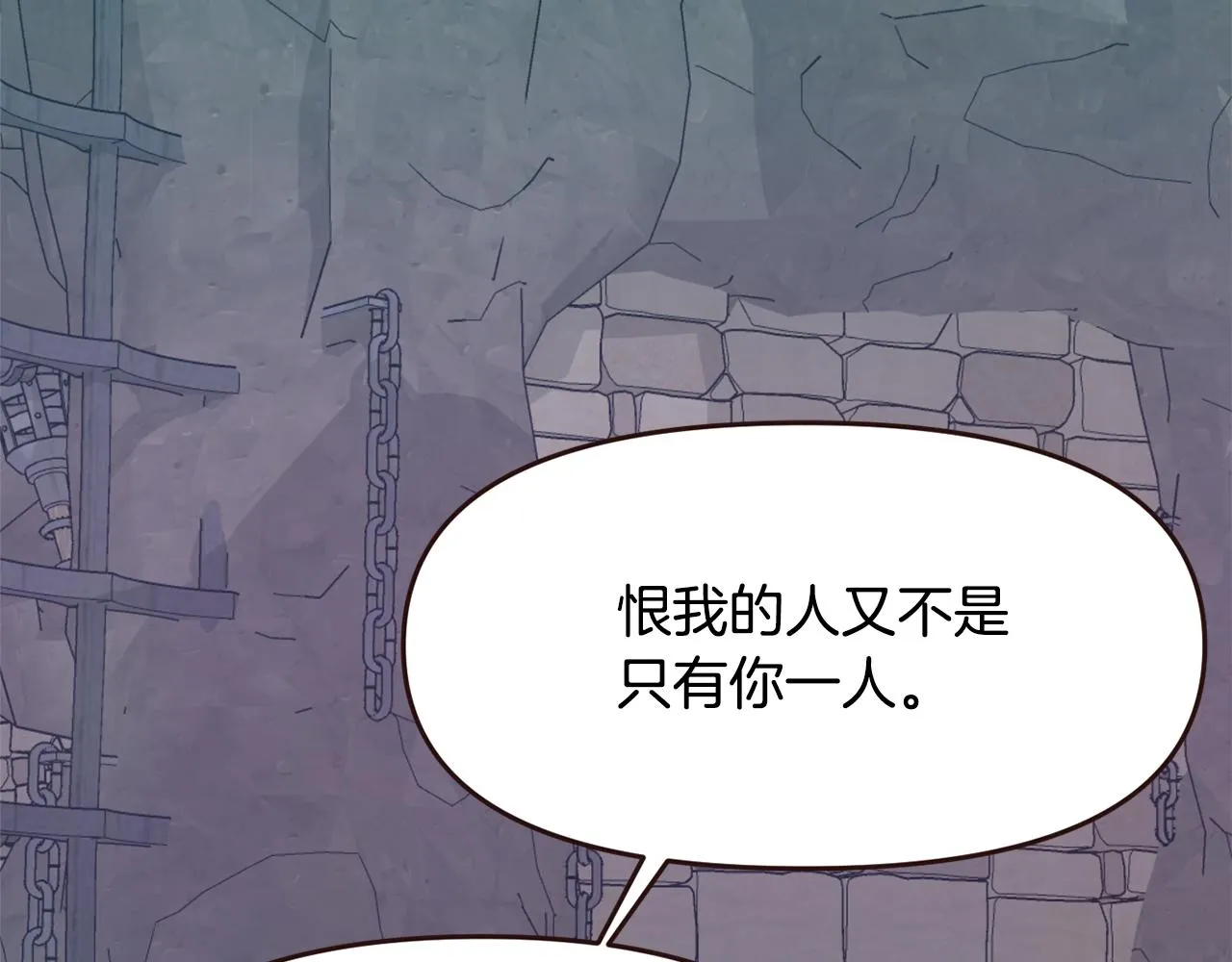 第110话 服毒 第53页