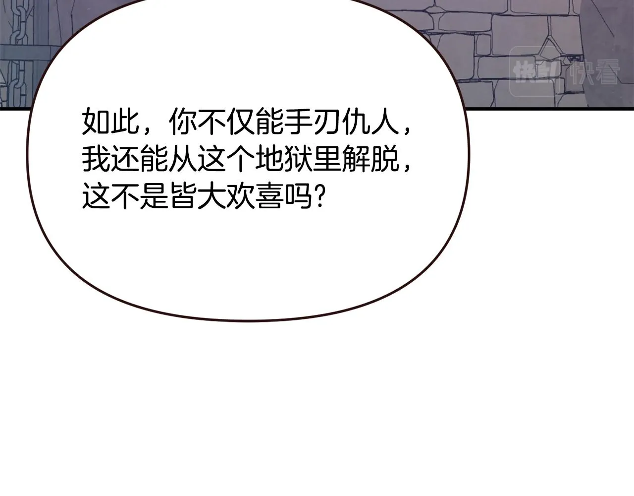 第110话 服毒 第54页