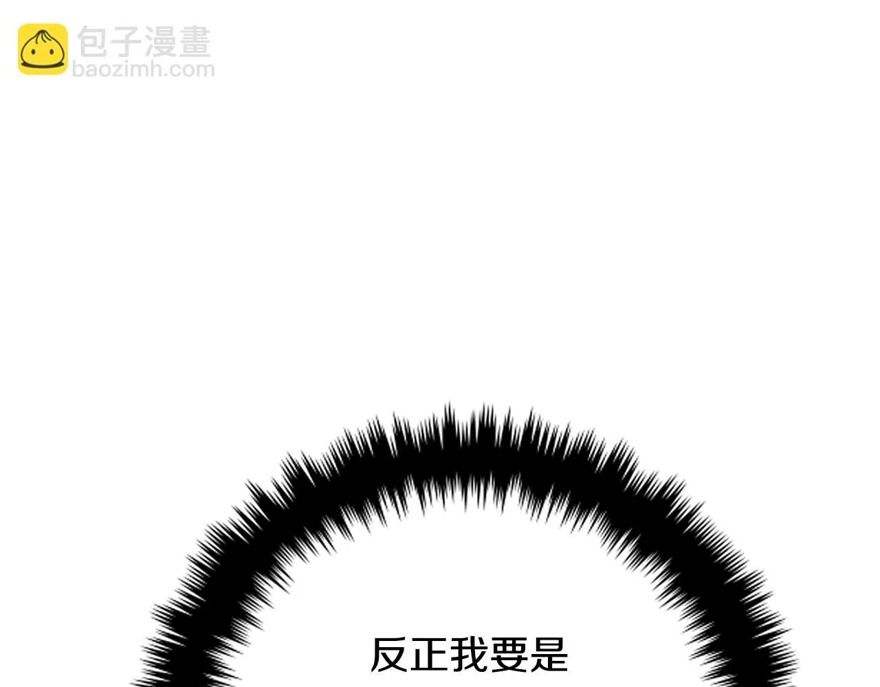 第110话 服毒 第55页