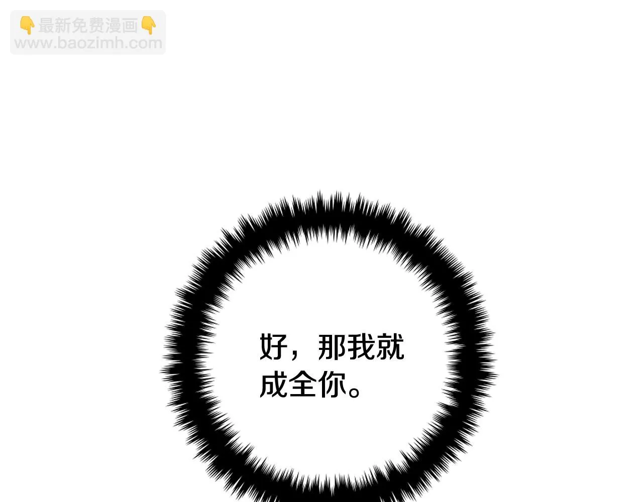 第110话 服毒 第58页