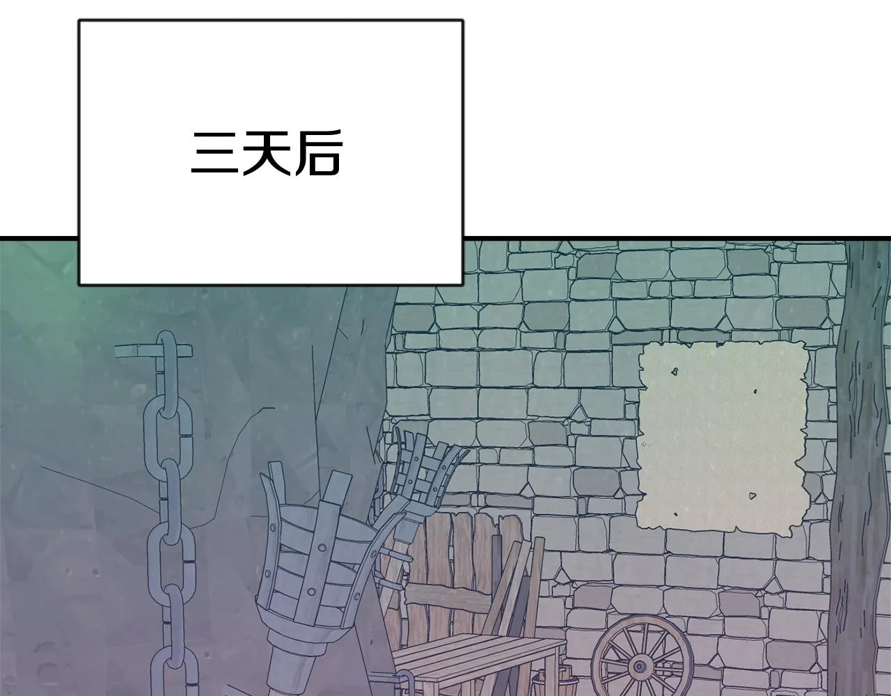 第110话 服毒 第61页