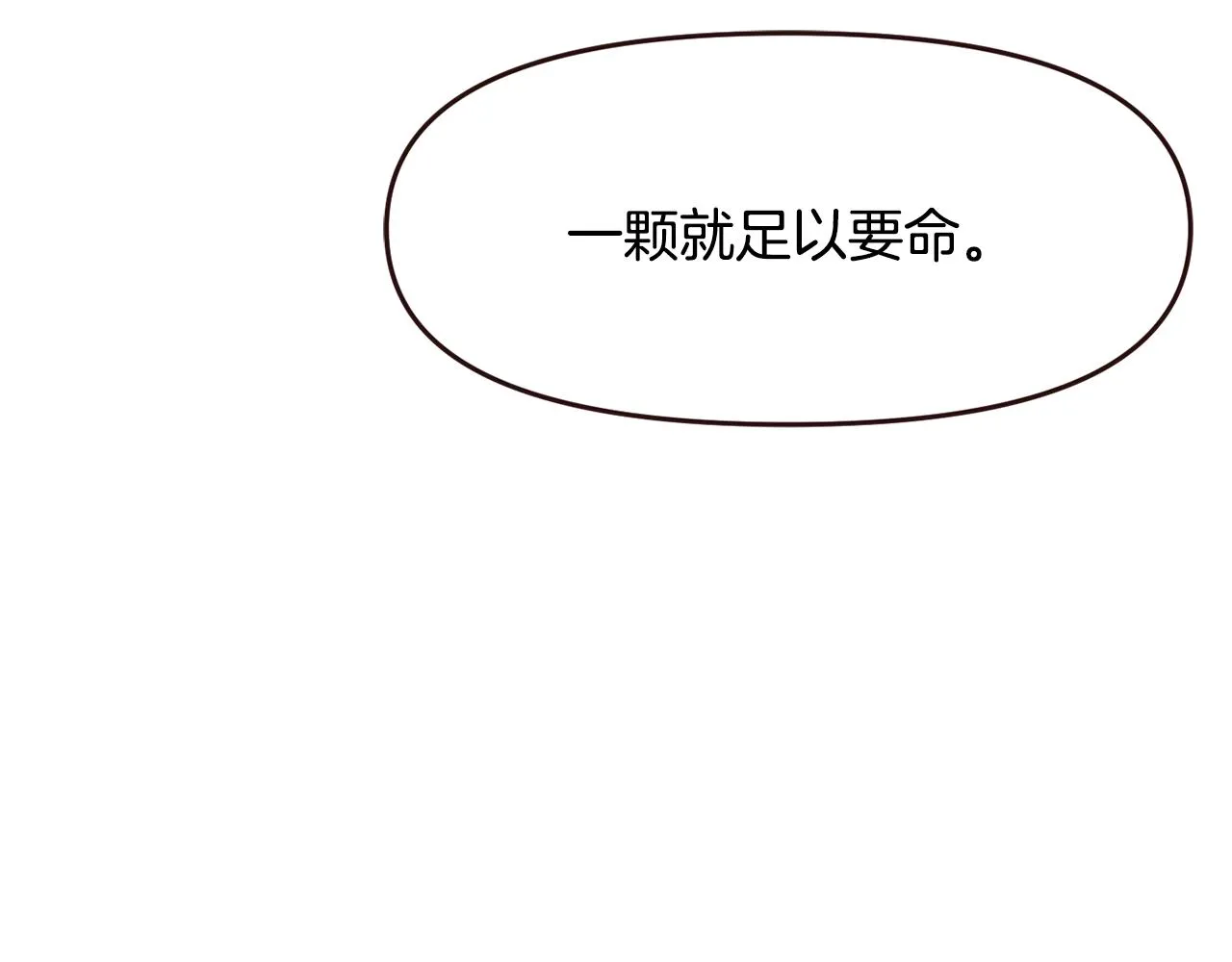 第110话 服毒 第71页