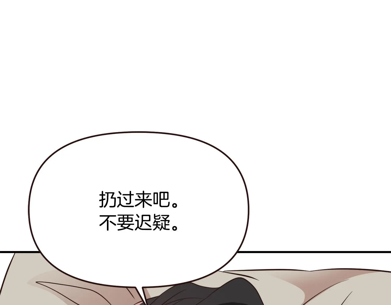 第110话 服毒 第72页