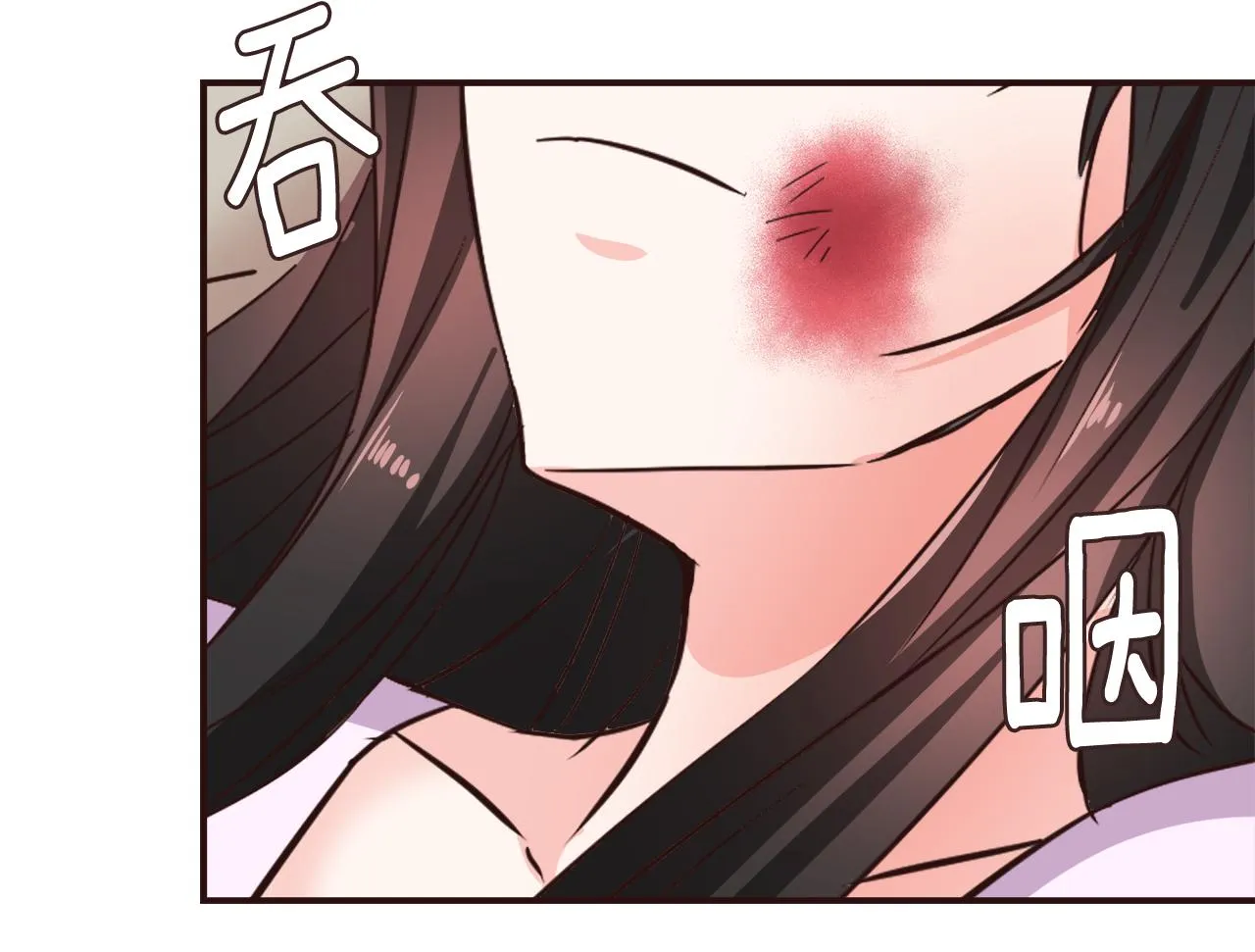 第110话 服毒 第79页