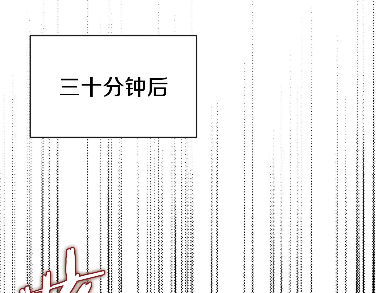 第110话 服毒 第81页