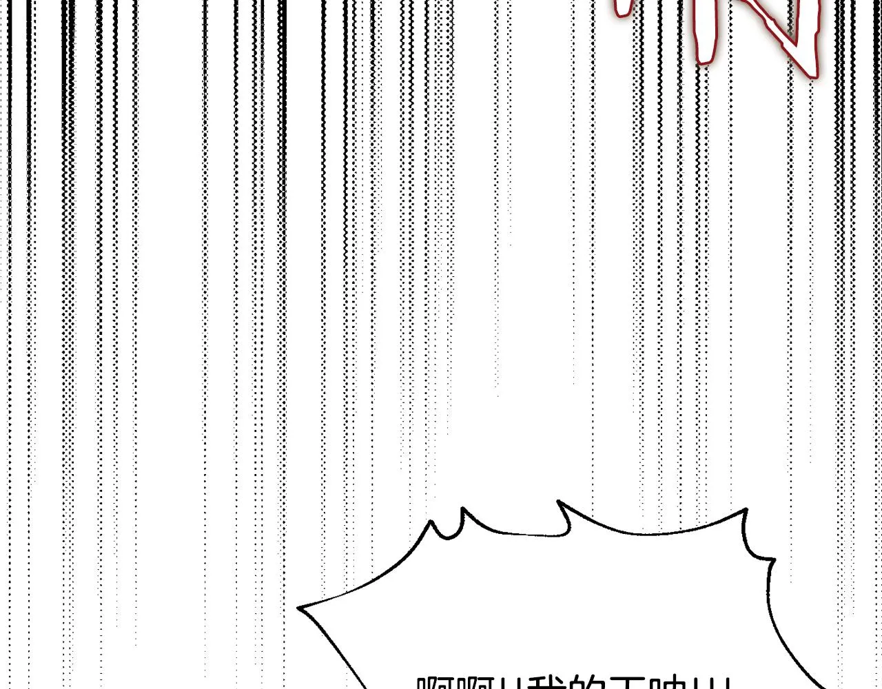 第110话 服毒 第83页
