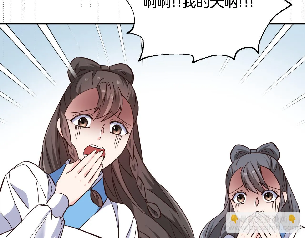 第110话 服毒 第84页