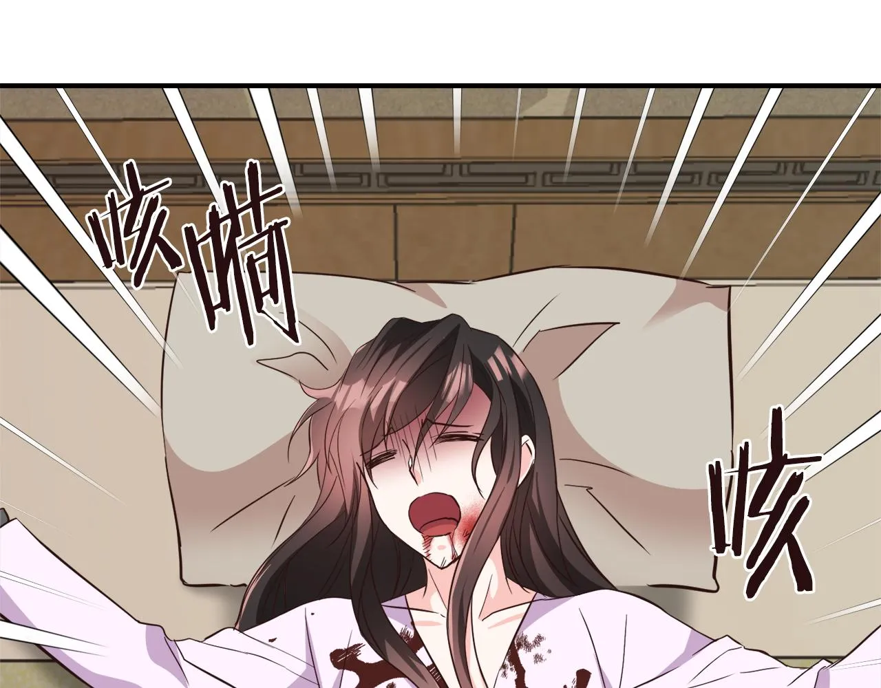 第110话 服毒 第86页