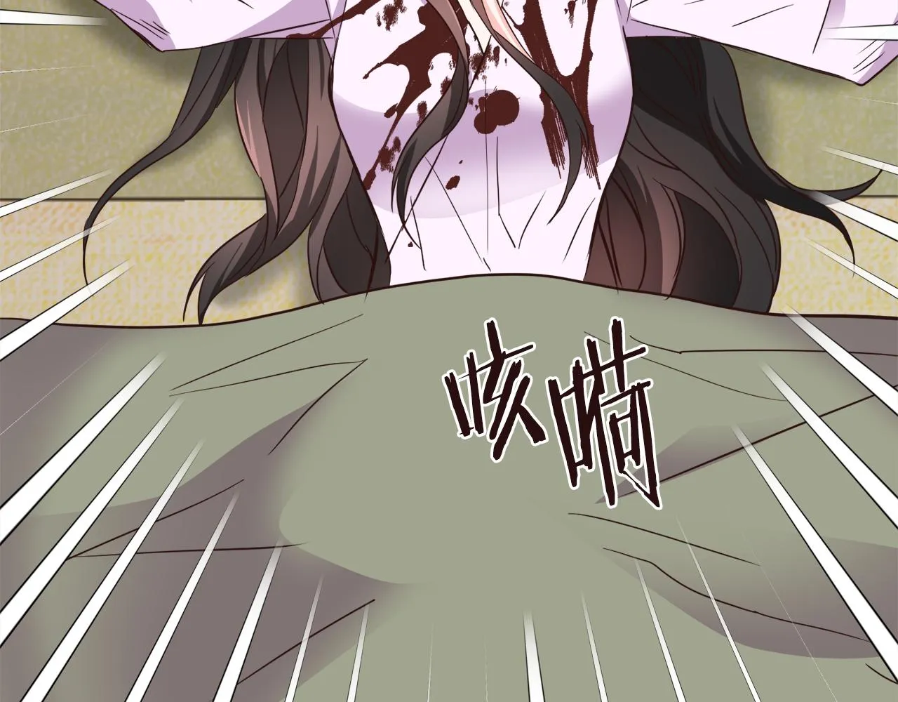 第110话 服毒 第87页