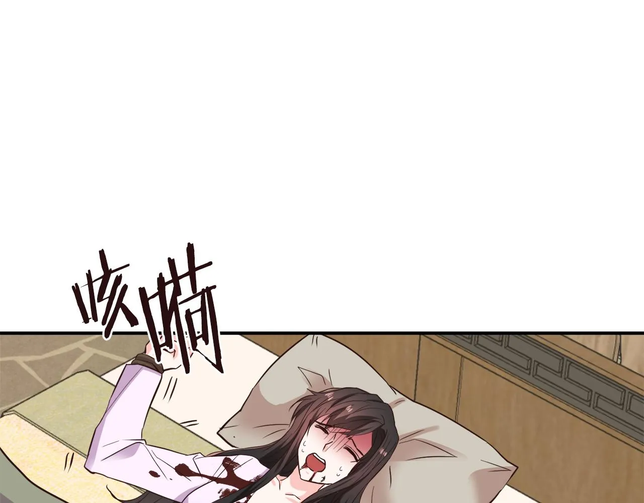 第110话 服毒 第91页