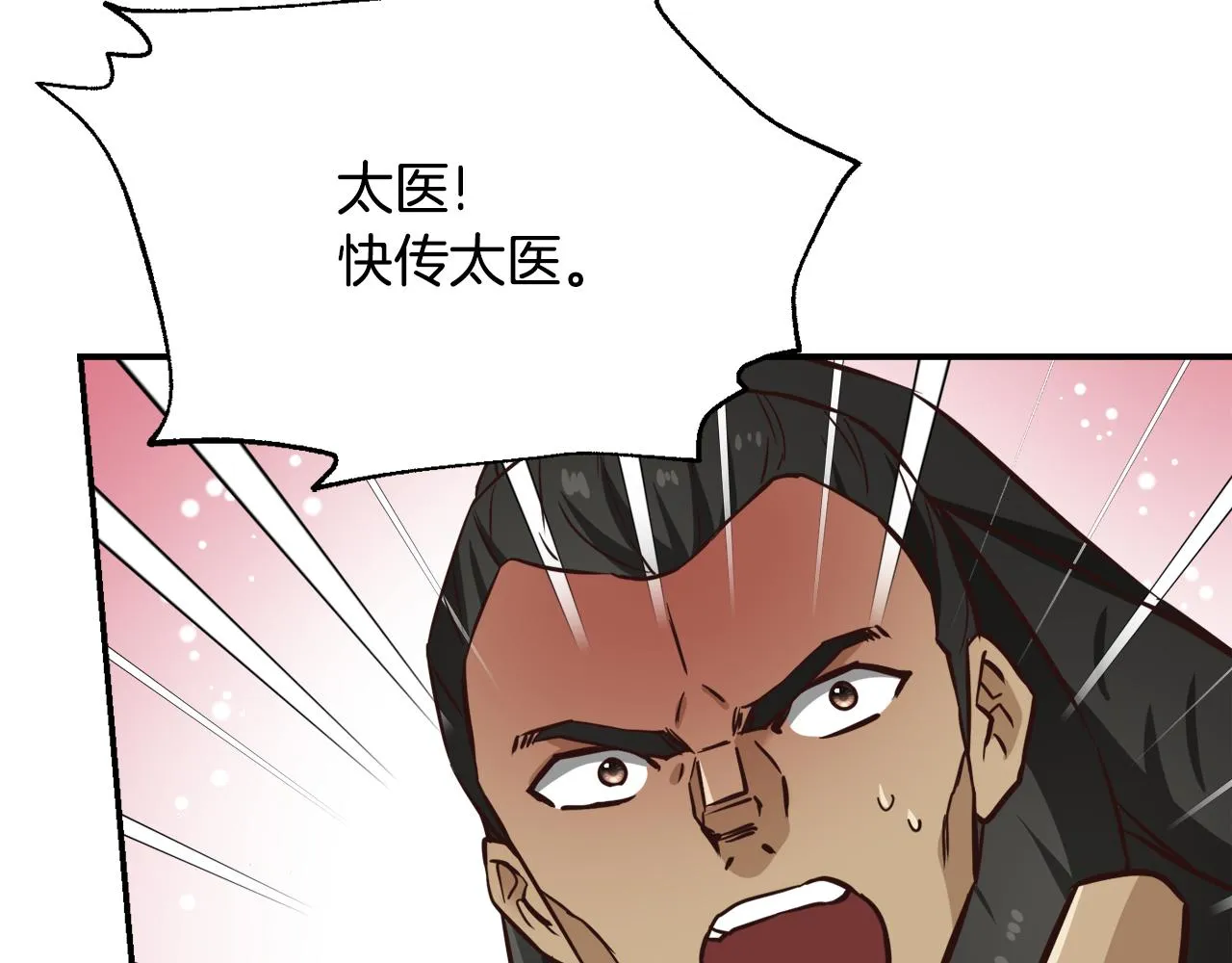 第110话 服毒 第94页