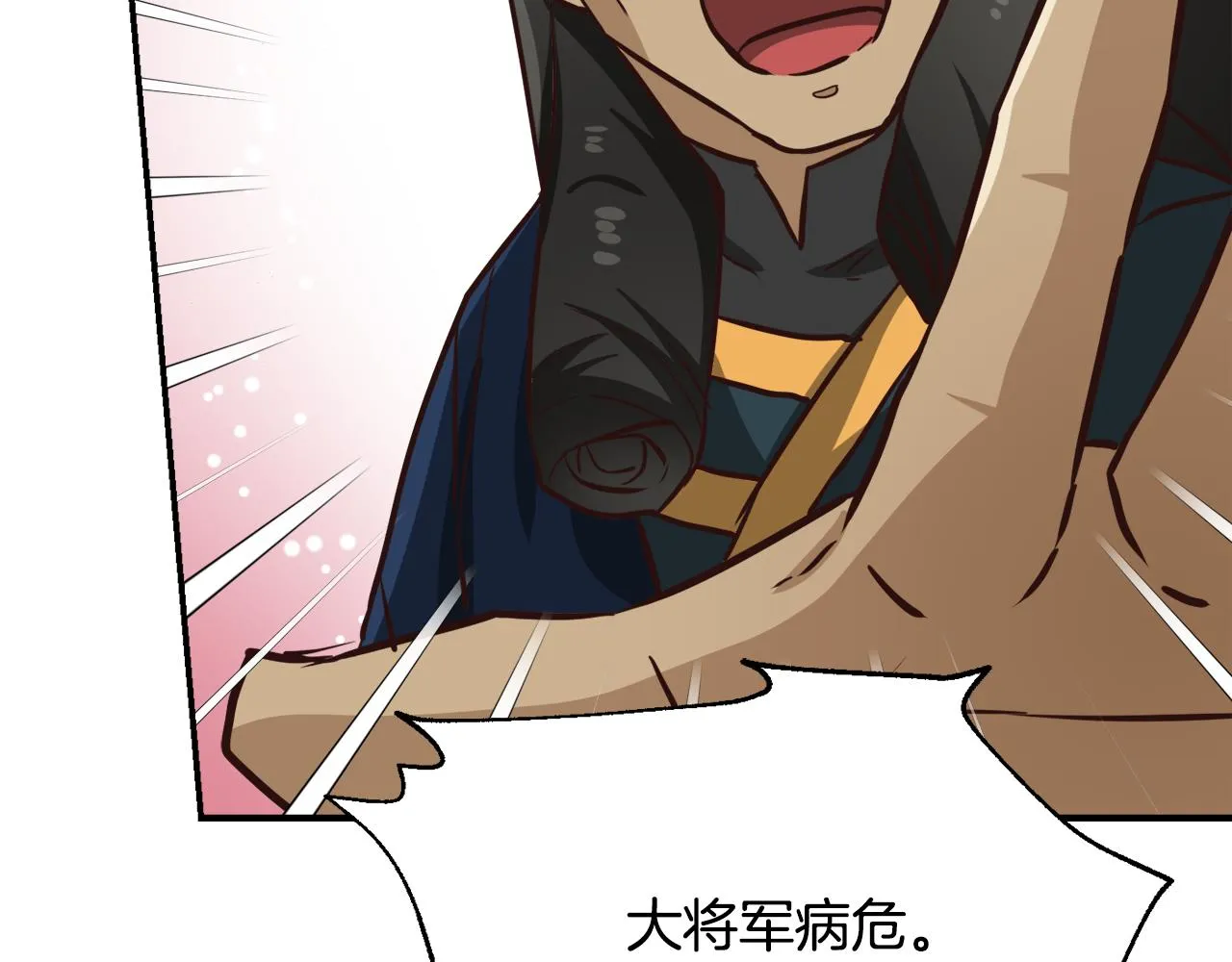 第110话 服毒 第95页