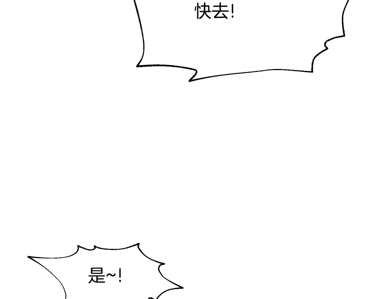 第110话 服毒 第96页