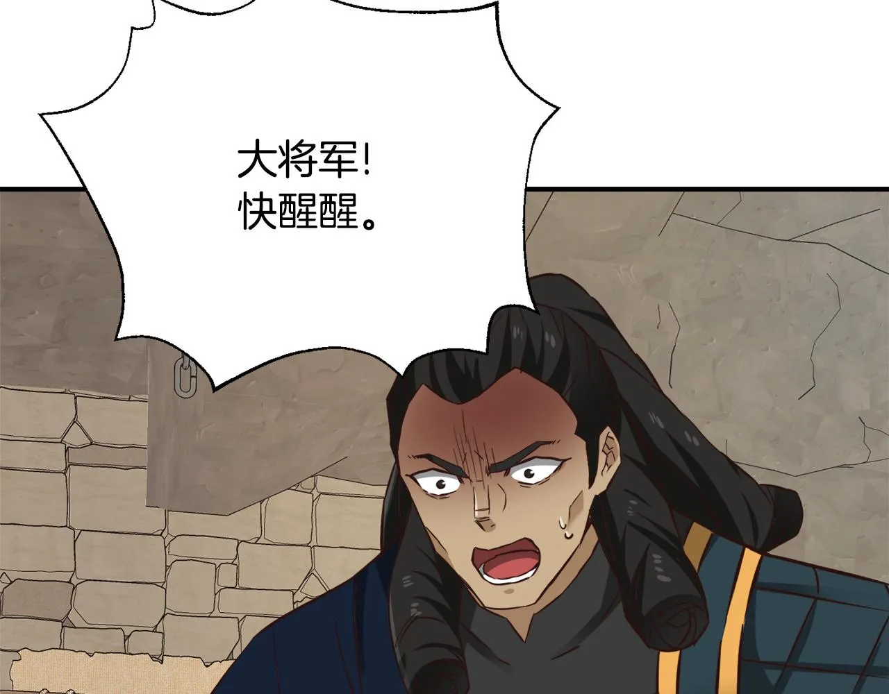 第110话 服毒 第98页
