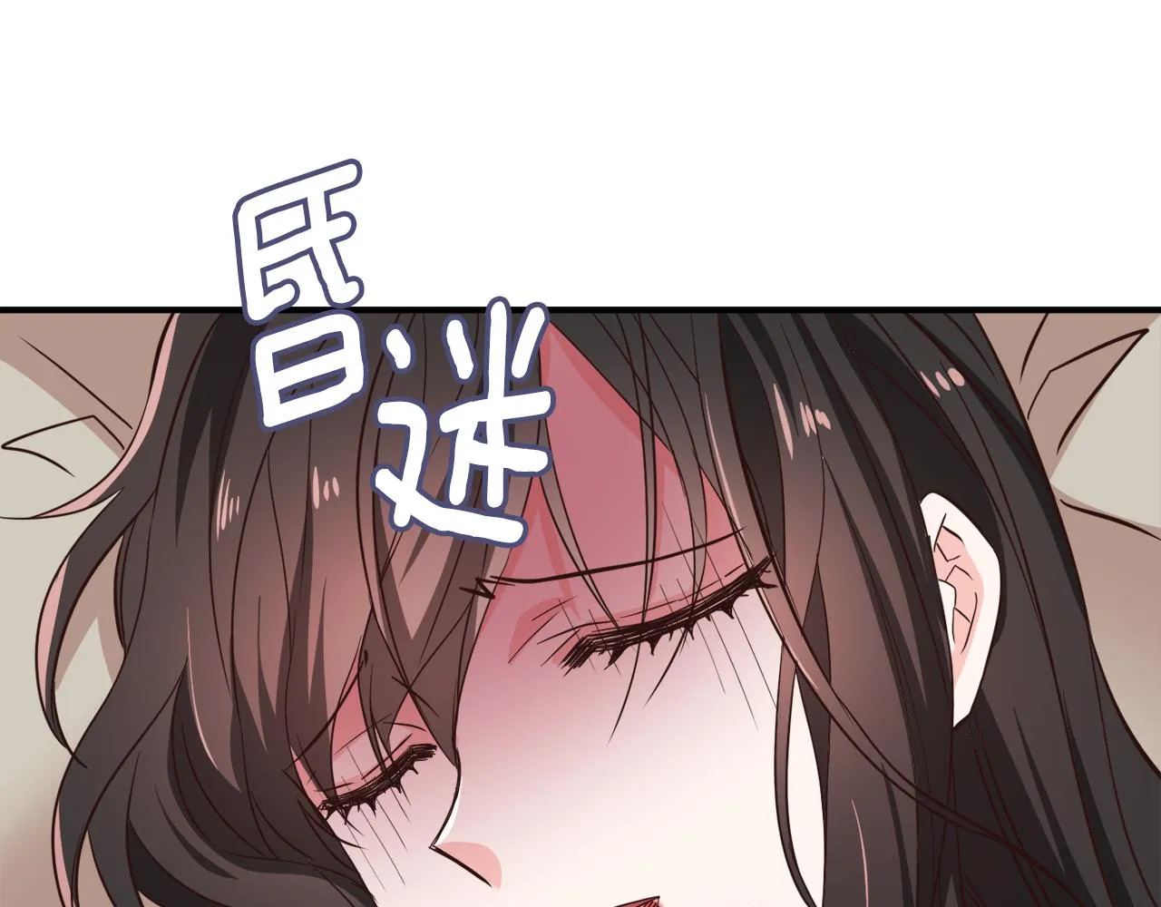 第110话 服毒 第101页