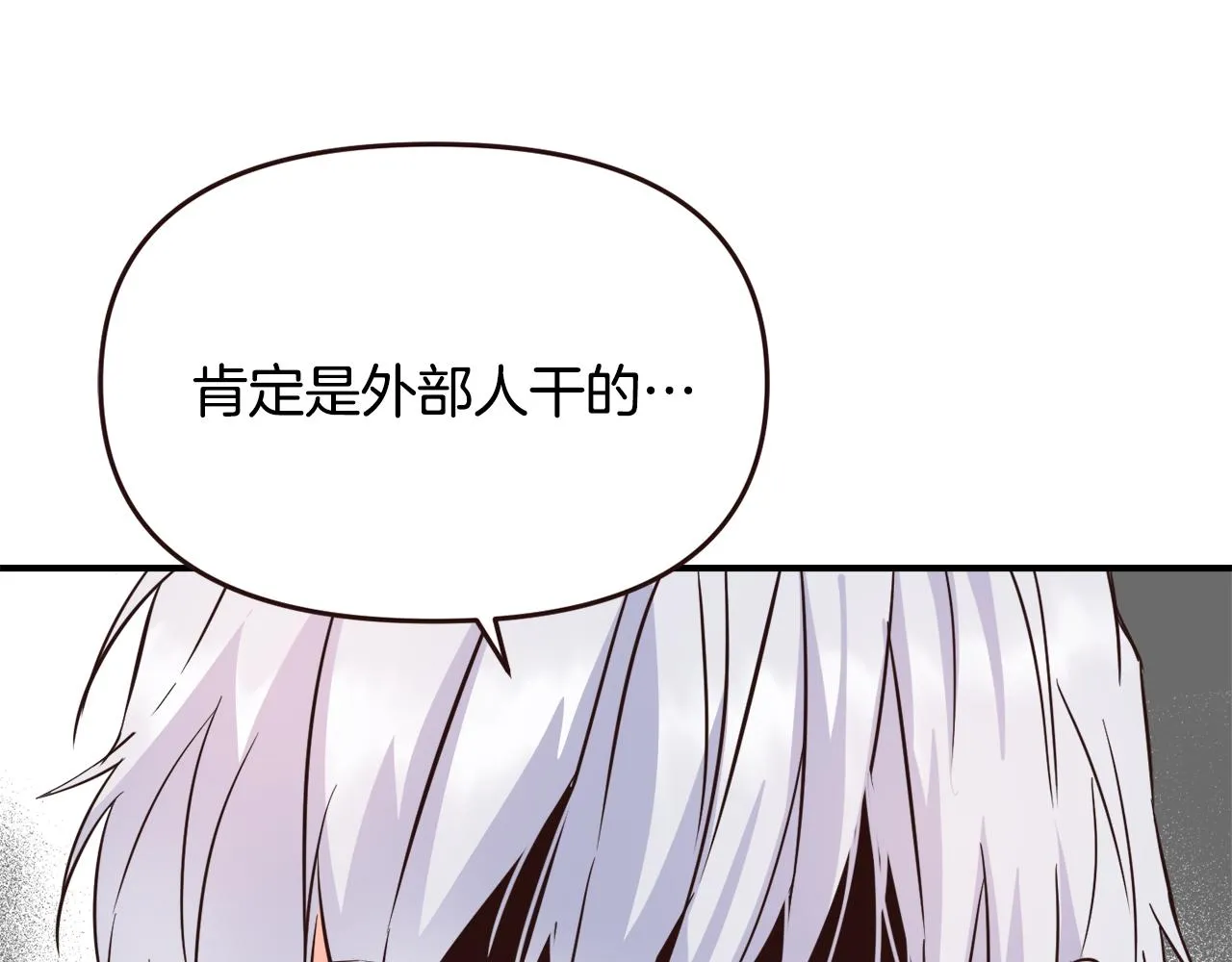 第110话 服毒 第114页