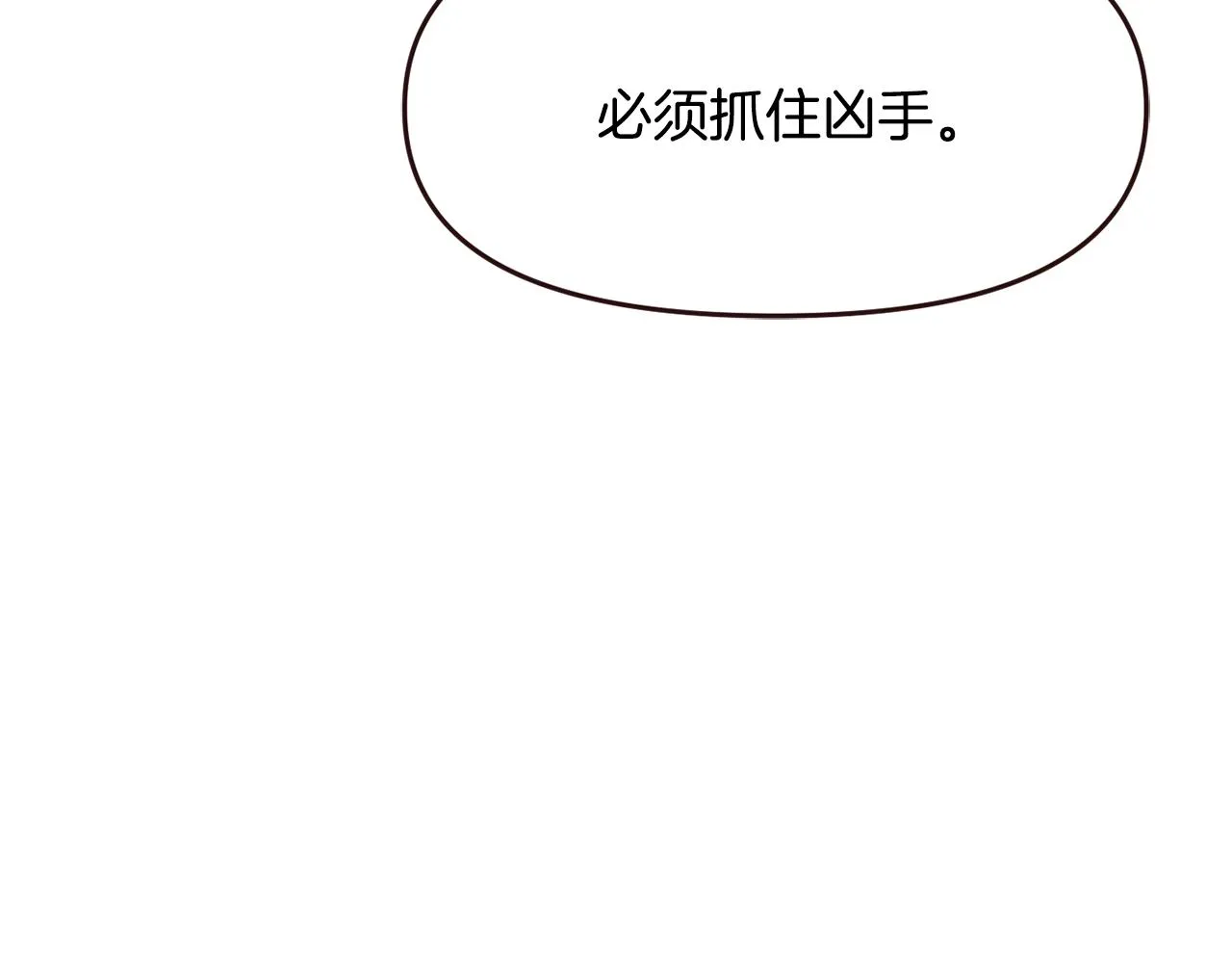 第110话 服毒 第116页