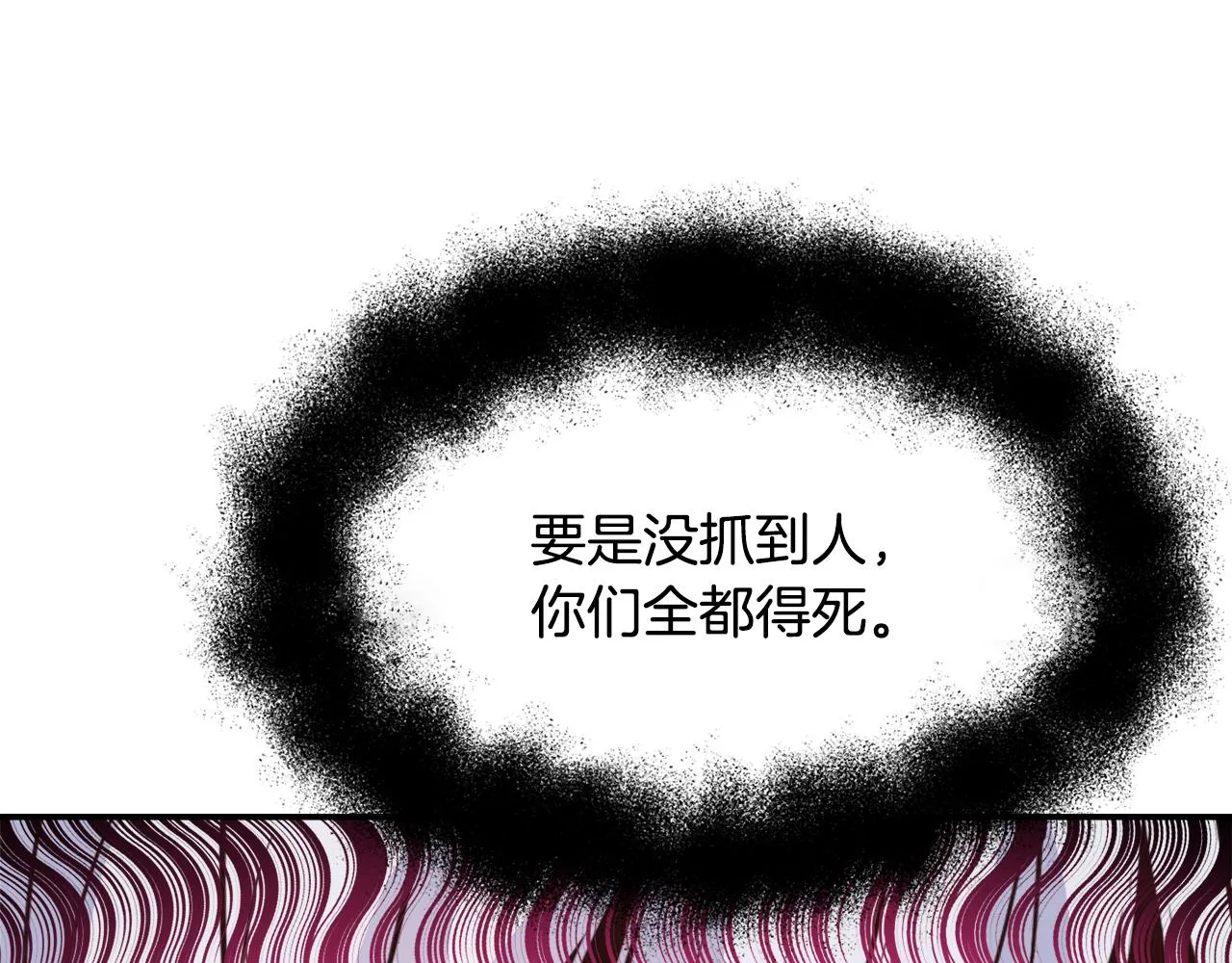 第110话 服毒 第117页