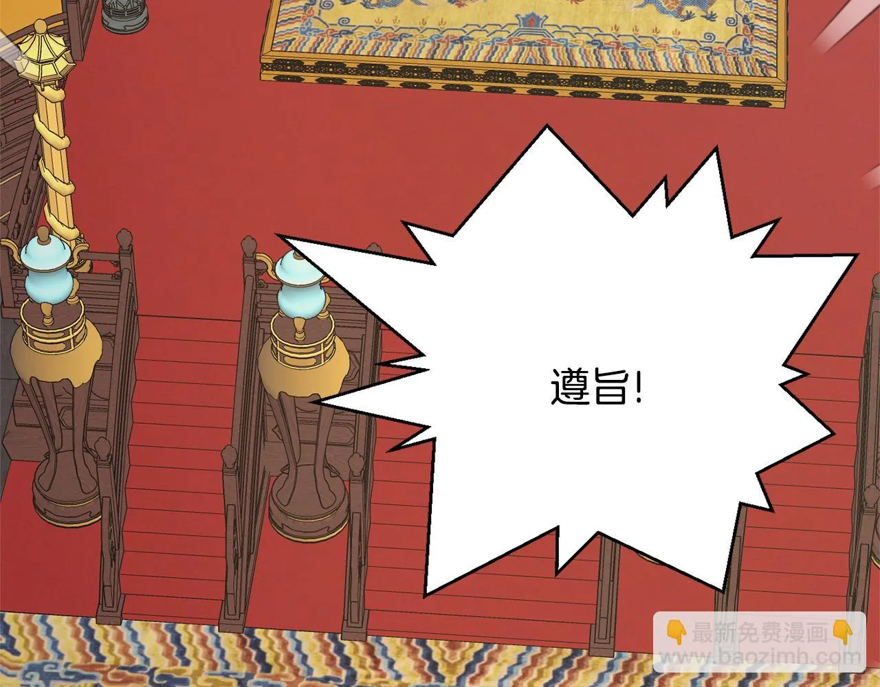 第110话 服毒 第121页