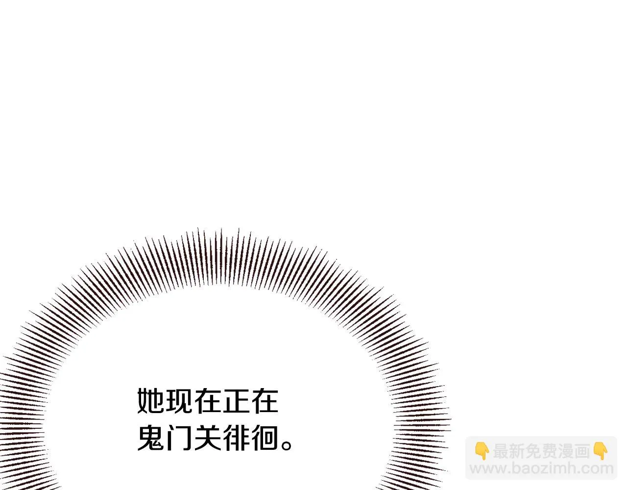 第110话 服毒 第124页