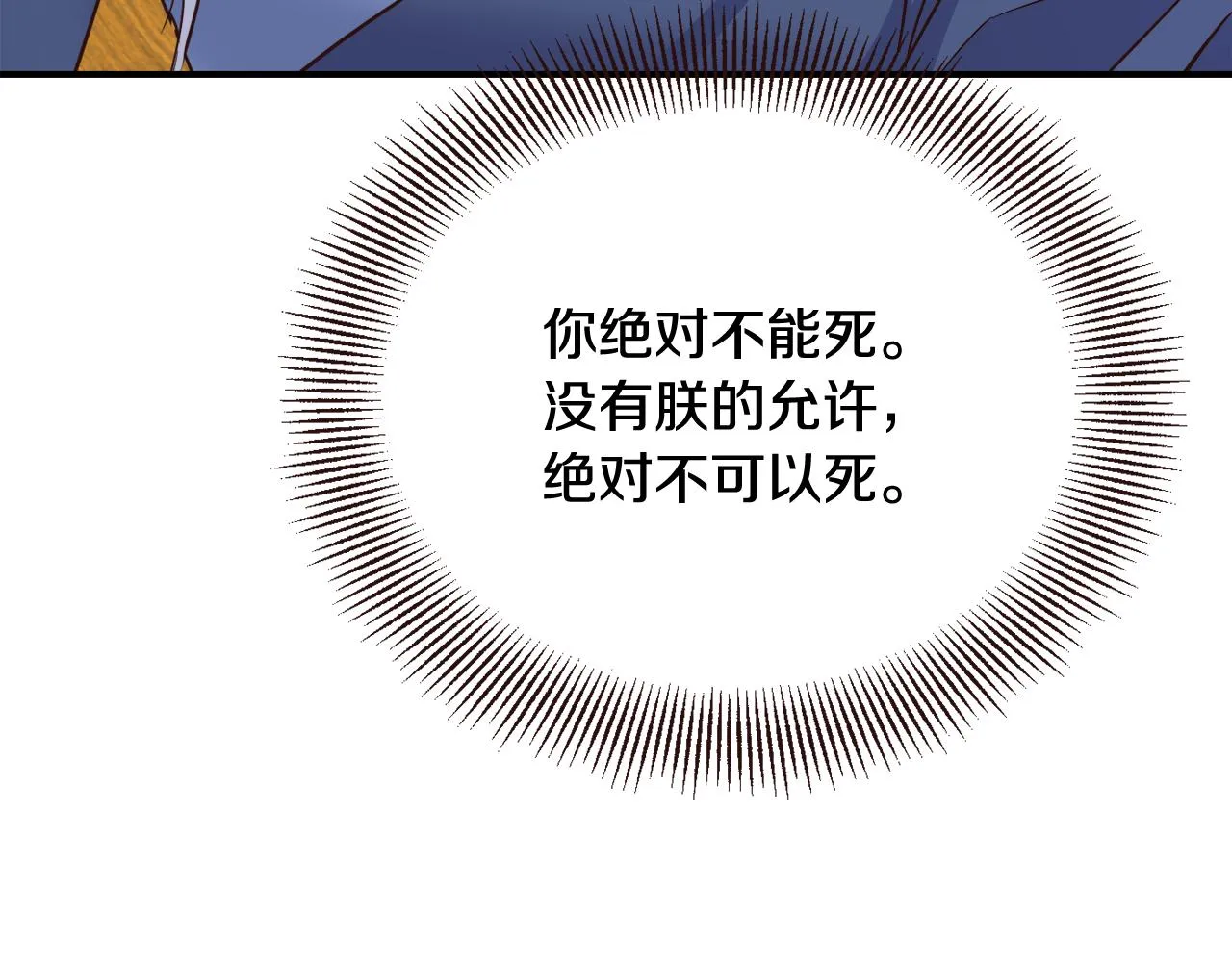 第110话 服毒 第128页