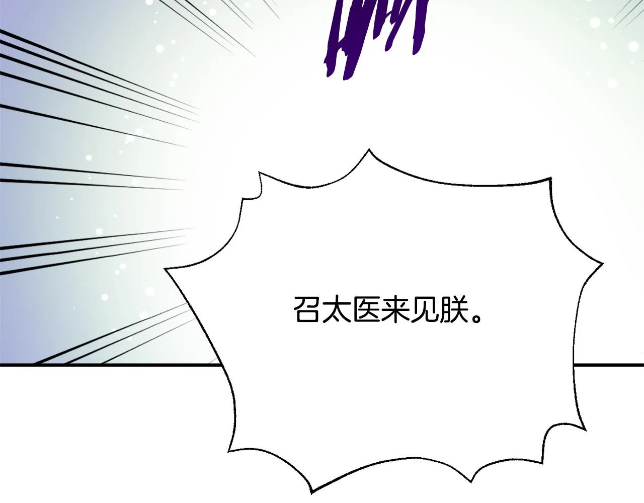 第110话 服毒 第130页