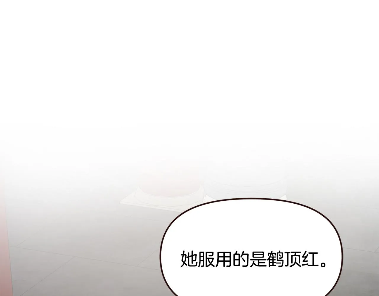 第110话 服毒 第135页