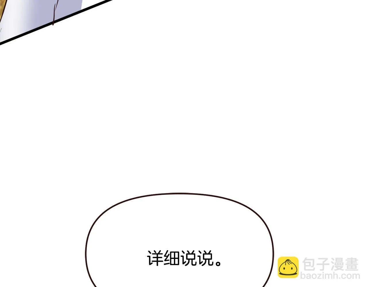 第110话 服毒 第138页