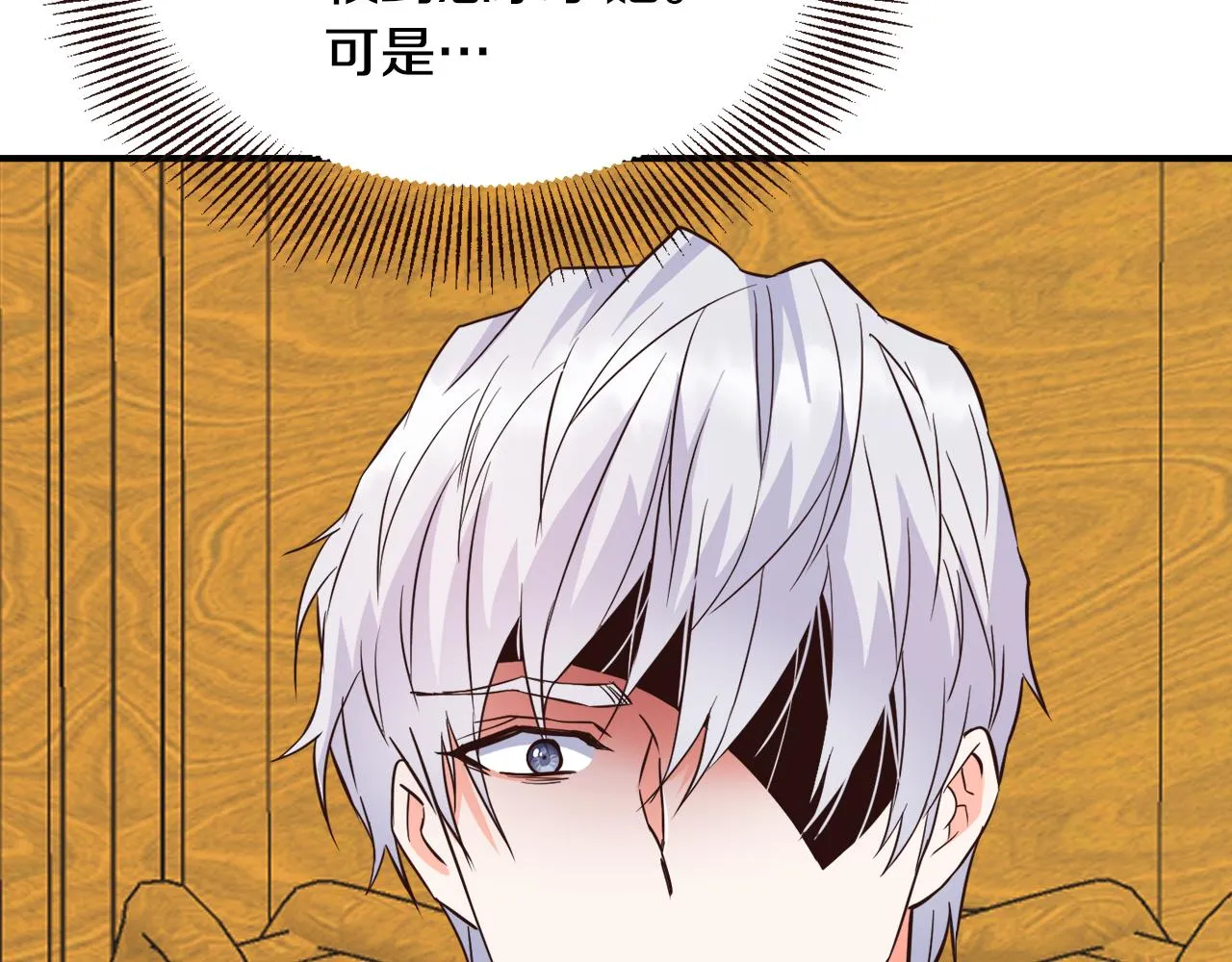 第110话 服毒 第143页