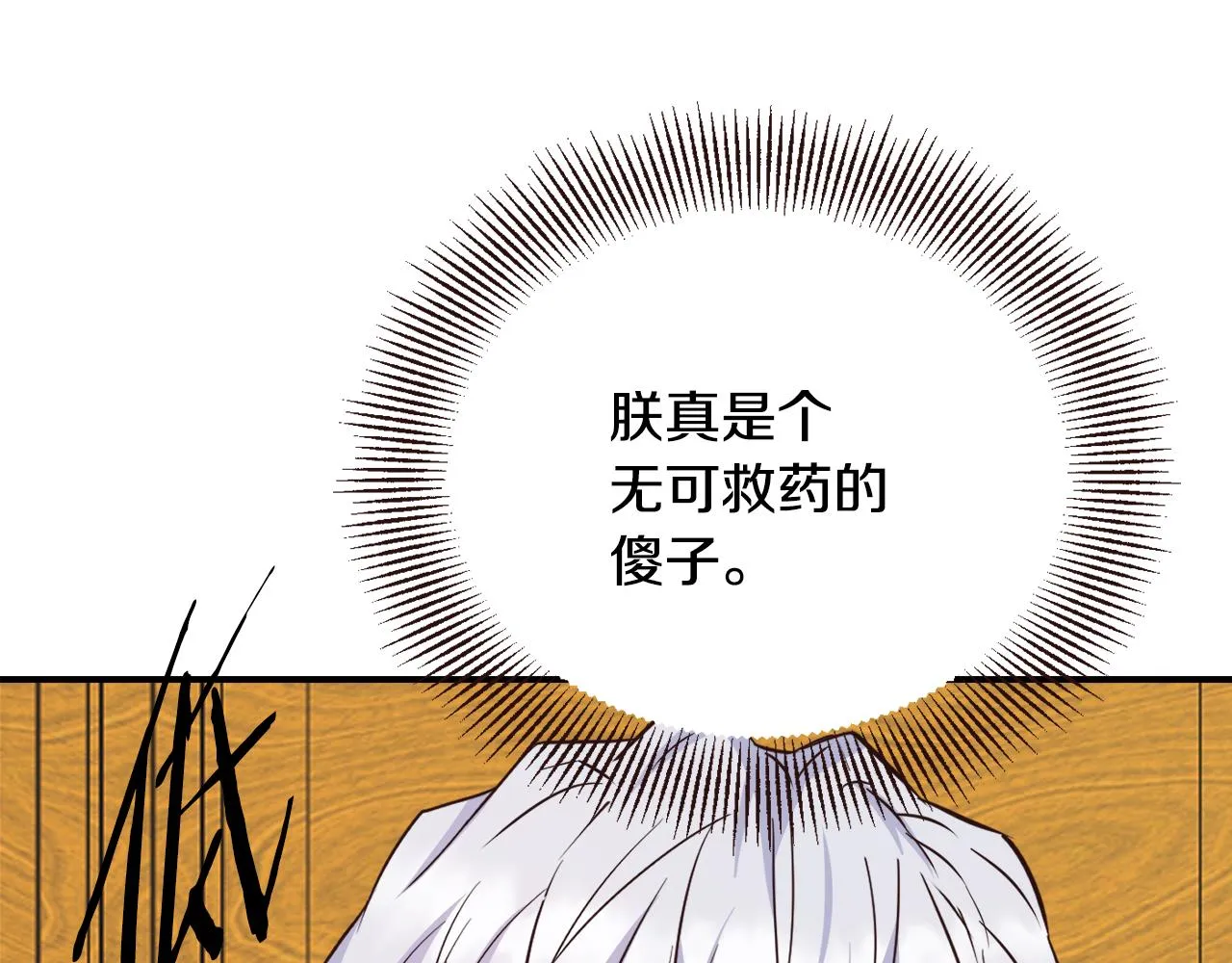 第110话 服毒 第145页
