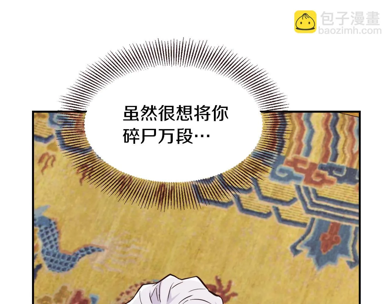 第110话 服毒 第147页