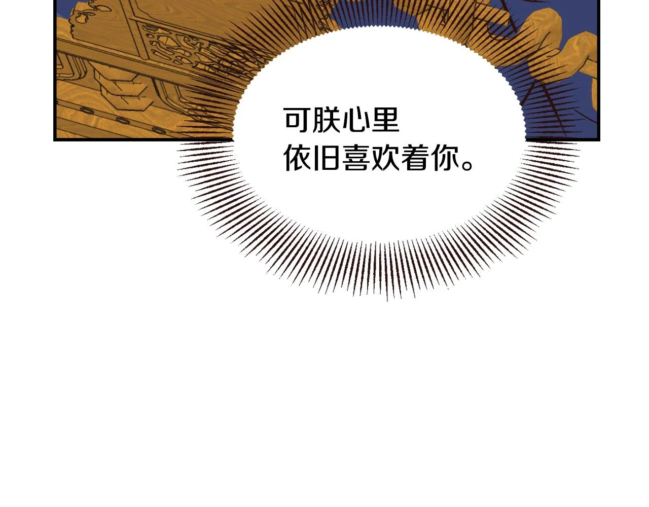 第110话 服毒 第149页