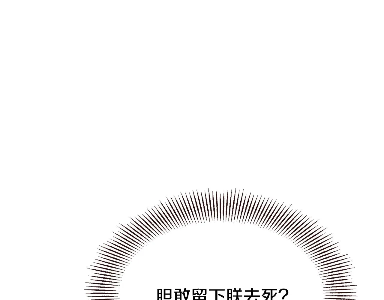 第110话 服毒 第150页